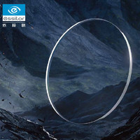 essilor 依視路 1.60超薄非球面雙面防紫外線鉆晶膜巖單光眼鏡片