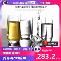 LUCARIS 进口水晶玻璃杯家用喝水杯子套装欧式透明茶杯6只