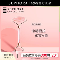 SEPHORA 丝芙兰 粉晶面部按摩滚轮仪器手动按摩美容脸部女官方正品