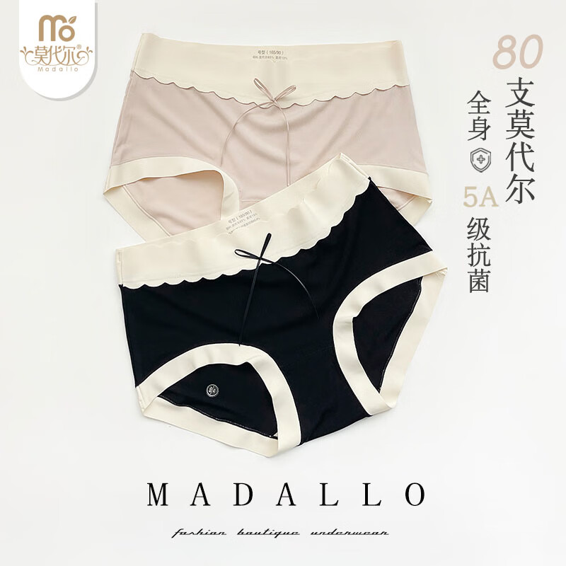 莫代尔内裤女士内裤女式80S莫代尔全身5A抗菌少女生内裤大码可穿三角裤