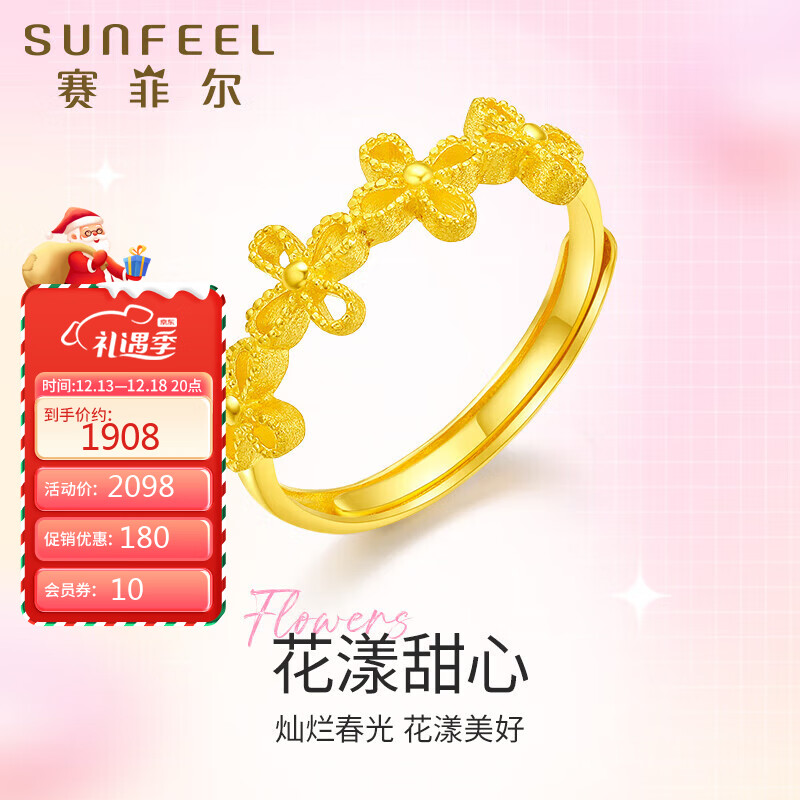 赛菲尔 圣诞黄金戒指女足金999.9四叶草花朵镂空女戒物 活口 约3.15克