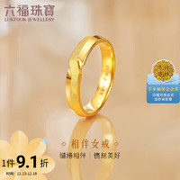 六福珠宝 囍爱系列足金黄金戒指对戒女款 计价 001082FA 11号-约4.83克