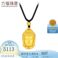 六福珠宝福满传家系列足金如来佛像造型黄金吊坠挂坠颈绳计价 G16TBGP0006 8.30克(含工费706元)