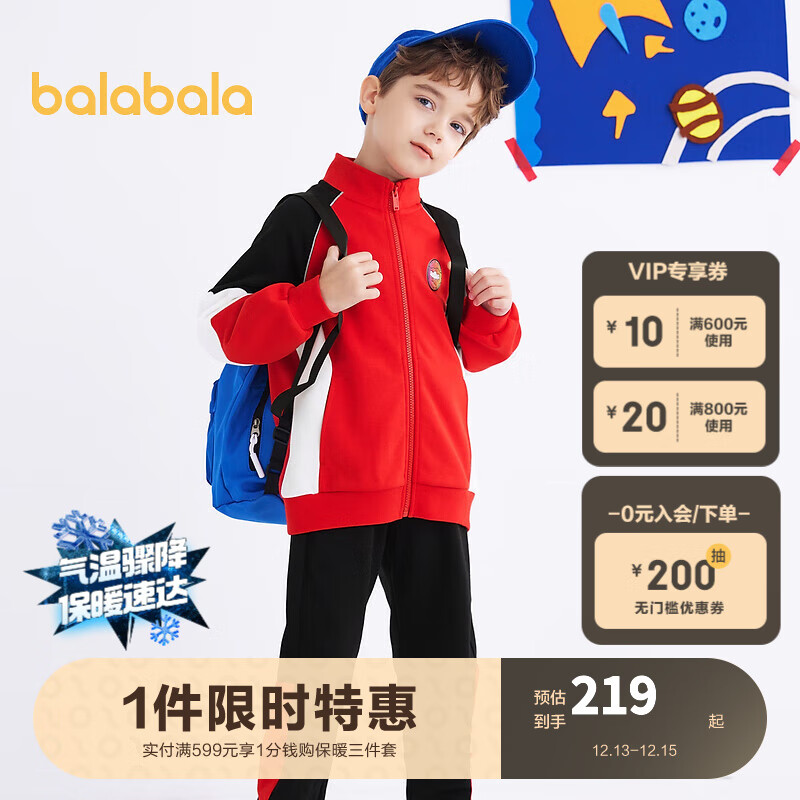 巴拉巴拉 男女童长袖套装春装中大童童装洋气儿童运动休闲两件套潮 中国红60611 170cm