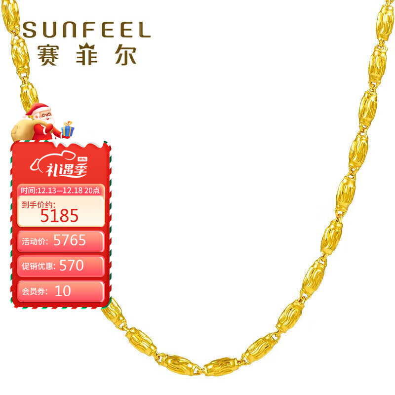 赛菲尔 圣诞黄金项链男女足金999.9全橄榄时尚金项链 约40cm 女款约8.95克