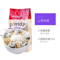 freedom FOODS 澳洲Freedom 健身麦片早餐冲饮全麦纯燕麦片食品即食原味