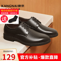 KANGNAI 康奈 男士正装鞋圆头系带纯色商务德比鞋英伦正装鞋 18295060 黑色 41