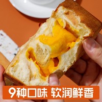 Mio's lab 喵叔的实验室 魔方吐司面包9种口味早餐整箱营养学生儿童零食蛋糕