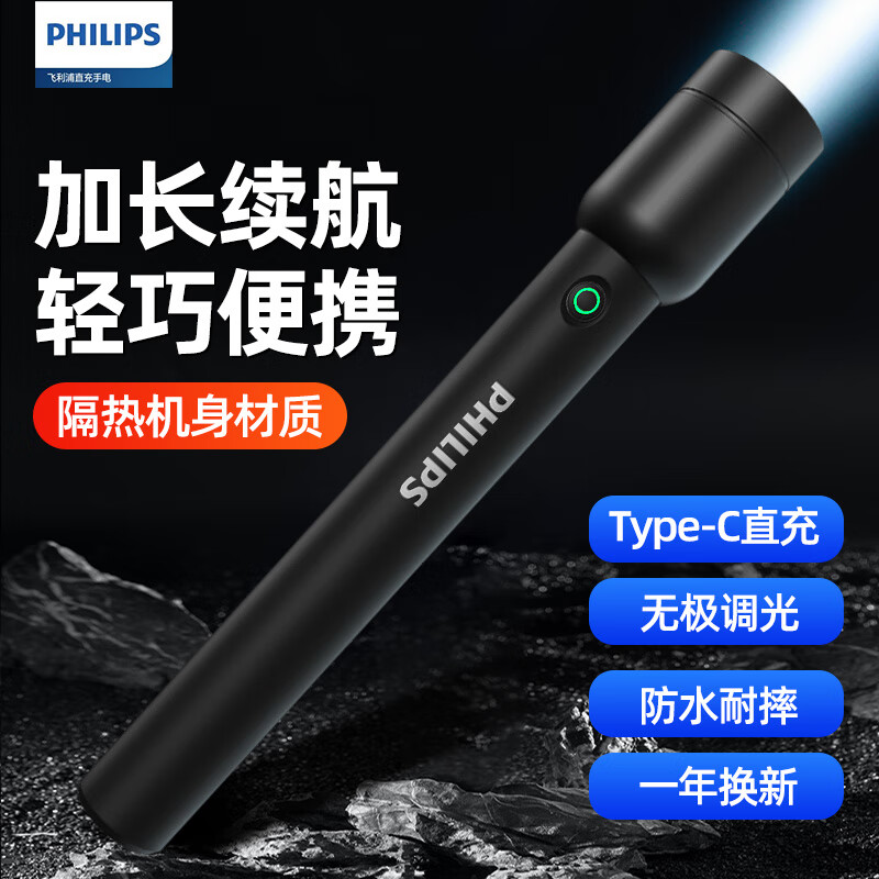 PHILIPS 飞利浦 长续航手电筒SFL1256