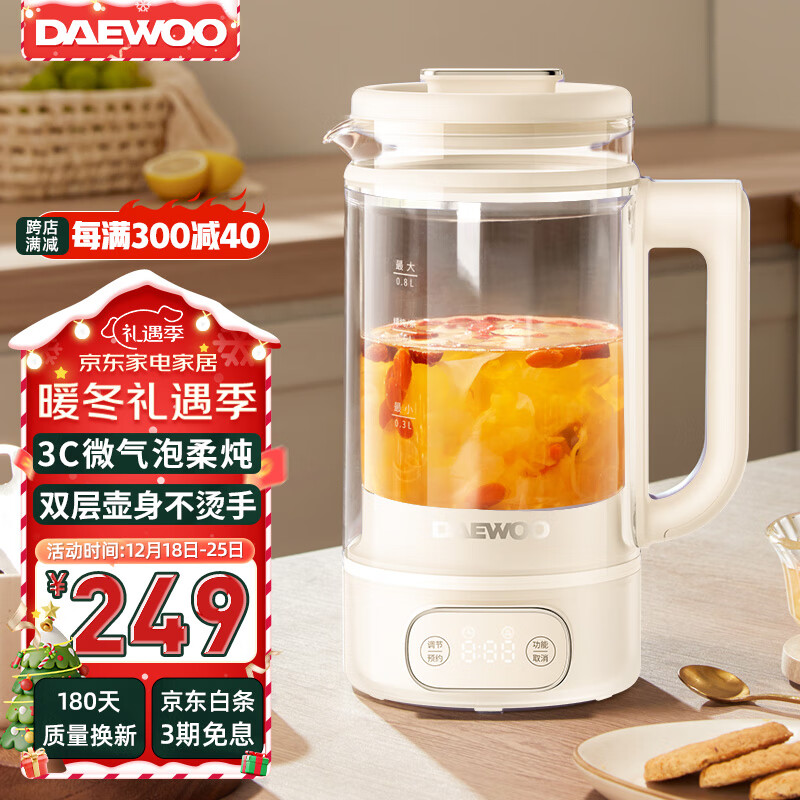 DAEWOO 大宇 洛神养生壶家用办公室小型多功能花茶烧水炖煮茶玻璃花茶壶烧水壶电热水壶电炖壶2023 白色