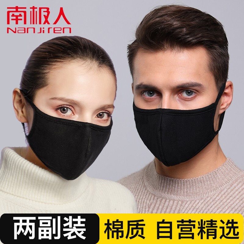 南极人口罩男女通用棉布潮款防寒保暖透气可水洗棉口罩 黑色【2片装】