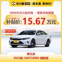 本田 英仕派 2022款 260TURBO 精致版 汽油車 車小蜂汽車新車訂金