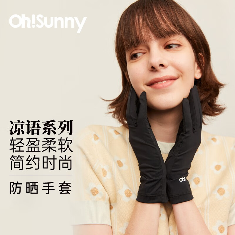 OhSunny 防晒手套户外骑行防滑手套防紫外线透气触屏开车遮阳手套薄款 暗黑夜