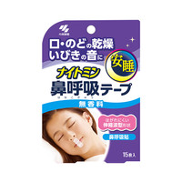 小林制药 安睡鼻呼吸贴帮矫正鼻呼吸贴睡觉闭嘴防张口日本
