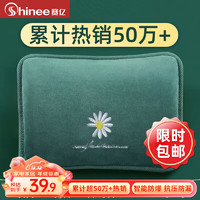 Shinee 赛亿 NS501 电热暖手宝 大白刺绣棕