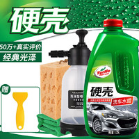 Turtle Wax 龟牌 硬壳高泡沫洗车液水蜡套装汽车洗车清洗剂泡沫剂1.25L TC-4008