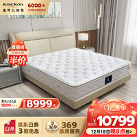 金可儿（Kingkoil）皮床乳胶床垫软床双人床悦梦之床·山岚+繁星A1.5米*2米