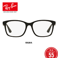 Ray-Ban 雷朋 RayBan雷朋光学眼镜架男女款全框古典舒适近视镜框0RX7059D 5196尺寸55 5196镜框黑色尺寸55