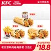 KFC 肯德基 電子券碼 肯德基 老北京雞肉卷兩件套（3選1）兌換券