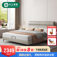 花王 现代简约家用卧室双人皮艺床L215#1.8米单床+2柜+20cm椰棕床垫
