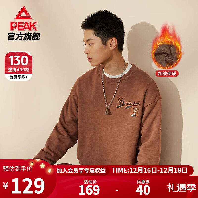 匹克加绒卫衣男冬篮球文化潮流宽松美式运动卫衣保暖上衣 深棕 M