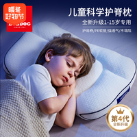 BoBDoG 巴布豆 兒童分區枕1-15周歲親膚透氣可水洗四季可用成長護頸學生枕