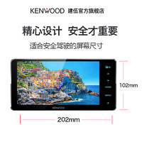 KENWOOD 建伍 旗舰新款 建伍汽车音响主机 DDX919WS 无损播放carplay大屏导航