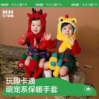 Kocotree 棵棵树 KK树儿童卡通图案加绒加厚挂脖手套秋冬男女孩可爱保暖防风抗静电