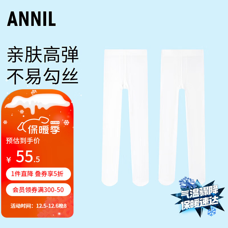 安奈儿童装女童连裤袜两件装2024春 杂色01 150