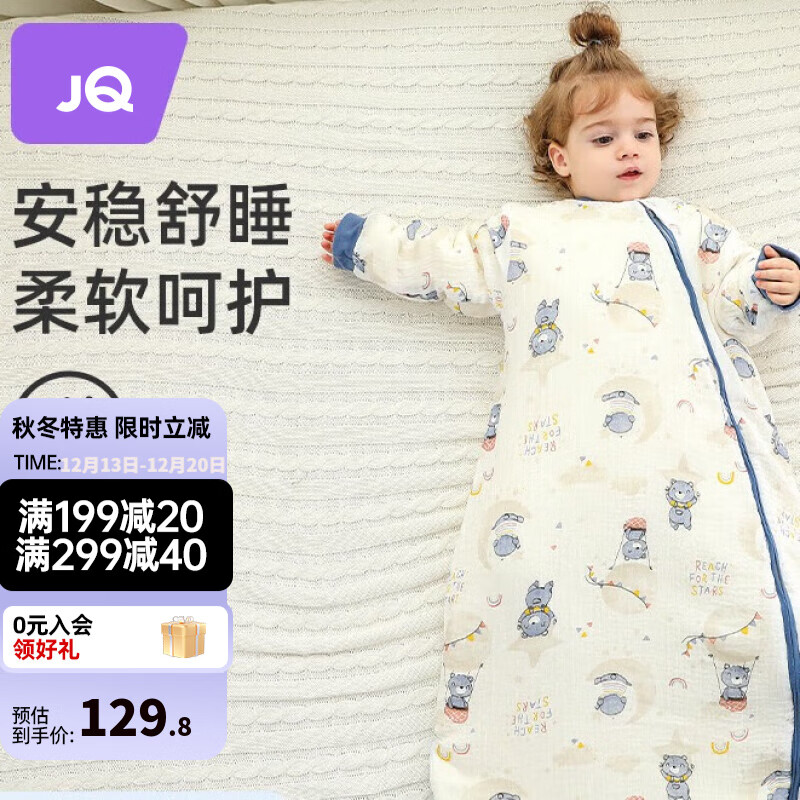 Joyncleon 婧麒 婴儿睡袋秋冬款M码-身高75-85cm-年龄1.5-2岁