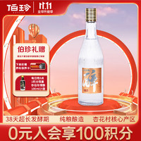 伯珍 清酿清香型白酒53度475ml单瓶装  送京东洗