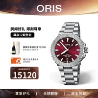 ORIS 豪利时 瑞士手表 潜水系列 车厘子色表盘时尚自动机械腕 日历腕表 41.5MM 73377664158MB