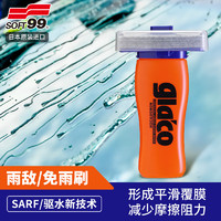 SOFT99DX大容量耐久雨敌 日本汽车玻璃防雨剂玻璃水 挡风玻璃驱水剂  110ml*1支