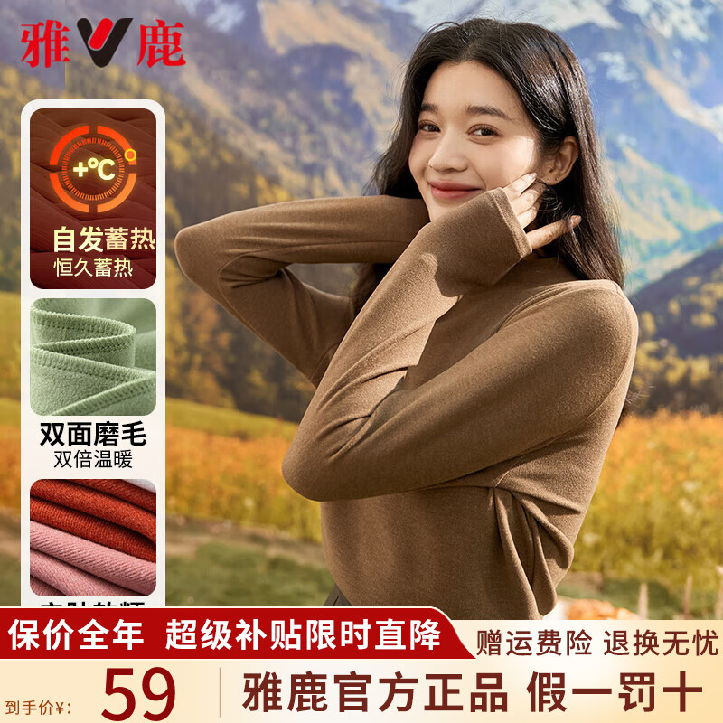 雅鹿半高领加绒打底衫女2023修身内搭加厚针织衫女长袖保暖上衣 驼色（男女同款） XL(120-140斤)