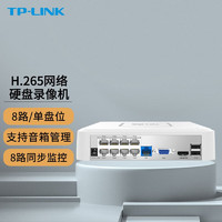 TP-LINK网络硬盘POE录像机H.265高清视频远程监控 800万接入/8PoE口/8路/单盘位