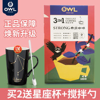 OWL 猫头鹰 进口猫头鹰咖啡特浓三合一速溶咖啡100条装2000克礼盒装