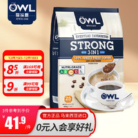 OWL 猫头鹰 三合一冷冻干燥特浓咖啡粉500g （20g*25条）马来西亚进口