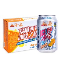 冰峰 橙味汽水330ml*24罐装陕西特产清凉西安网红碳酸饮料(一气呵橙)
