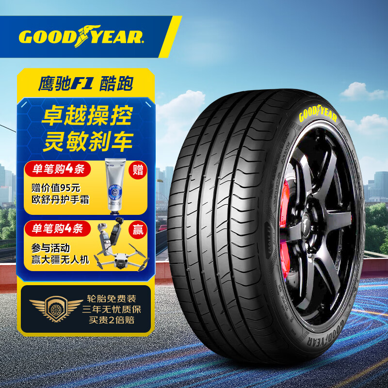 GOOD YEAR 固特异 Goodyear）汽车轮胎215/50R17 91W EF1 SPORT 酷跑 适配标致408/雪铁龙C4L