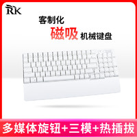 ROYAL KLUDGE RK96 客制化机械键盘2.4G无线蓝牙有线三模96键游戏办公全键热插拔磁吸手托多媒体旋钮动态RGB 白色(青轴)白光 三模(有线/蓝牙/2.4G) 95%配列(96键)