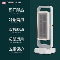 黑卡会员：OGNAL 奥戈那 英国OGNAL奥戈那暖风机取暖器家用客厅卧室小型速热冷暖两用节能省电电暖器小太阳摆头遥控电暖气