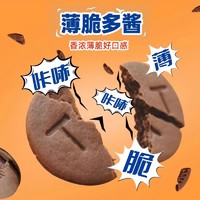 【阿华田酷脆夹心饼干108g*3袋可可味麦香牛乳味巧克力饼干