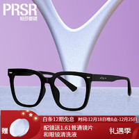 Prsr 帕莎 眼镜男女休闲时尚TR90超轻方框镜架可配近视防蓝光-DS7009 -B-黑色 单镜框