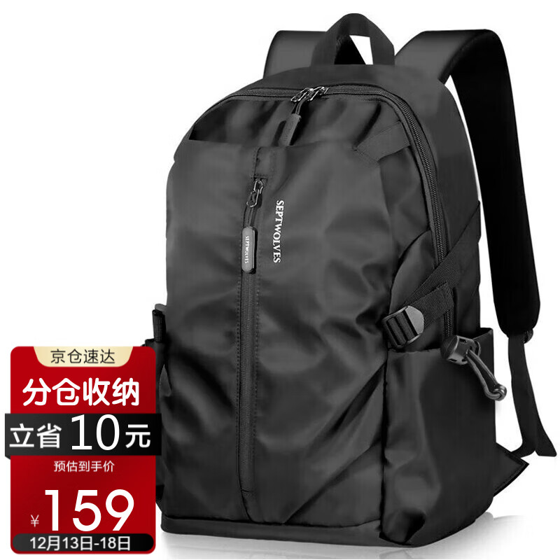 七匹狼双肩包男士背包大容量初高中大16.1英寸旅行背包