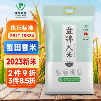 盘锦大米 稻法自然圆粒香米 5kg