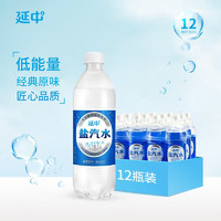 YANZHONG 延中 盐汽水600ml*12瓶/箱上海老牌碳酸饮料饮品咸口味含盐汽水 单箱装