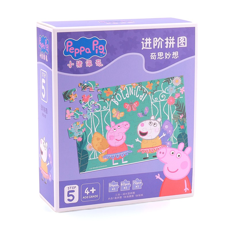 小猪佩奇儿童玩具进阶教育拼图早教纸质玩具第五阶奇思妙想圣诞节