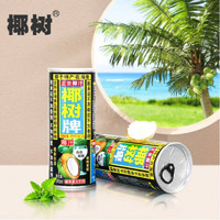 椰树椰树牌椰子汁饮料 植物蛋白饮料 245mL 16罐