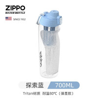 ZIPPO 之宝 大容量便携水杯运动男女塑料杯子Tritan户外随身摇摇杯水壶 探索蓝700ml-弹盖款