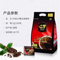 g 7 coffee 中原G7黑咖啡速溶咖啡粉100包
